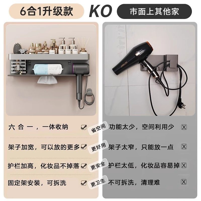 德国品质吹风机置物架免打孔卫生间洗漱台电吹风牙刷浴室架洗脸台,淘宝优惠券,粉丝福利购,淘宝优惠卷