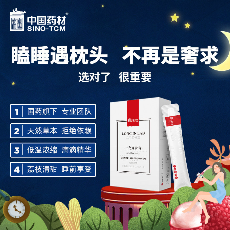 中国酸枣仁膏安神助眠百合丸药材 中国药材养生膏