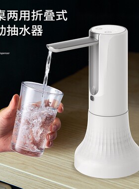 Wirelesselectricwaterpump无线