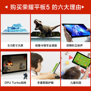 Glory tablet 5 8-inch tablet computer computer students learning machine for postgraduate entry online class painting dedicated Android tablets mobile phone entertainment game ipad