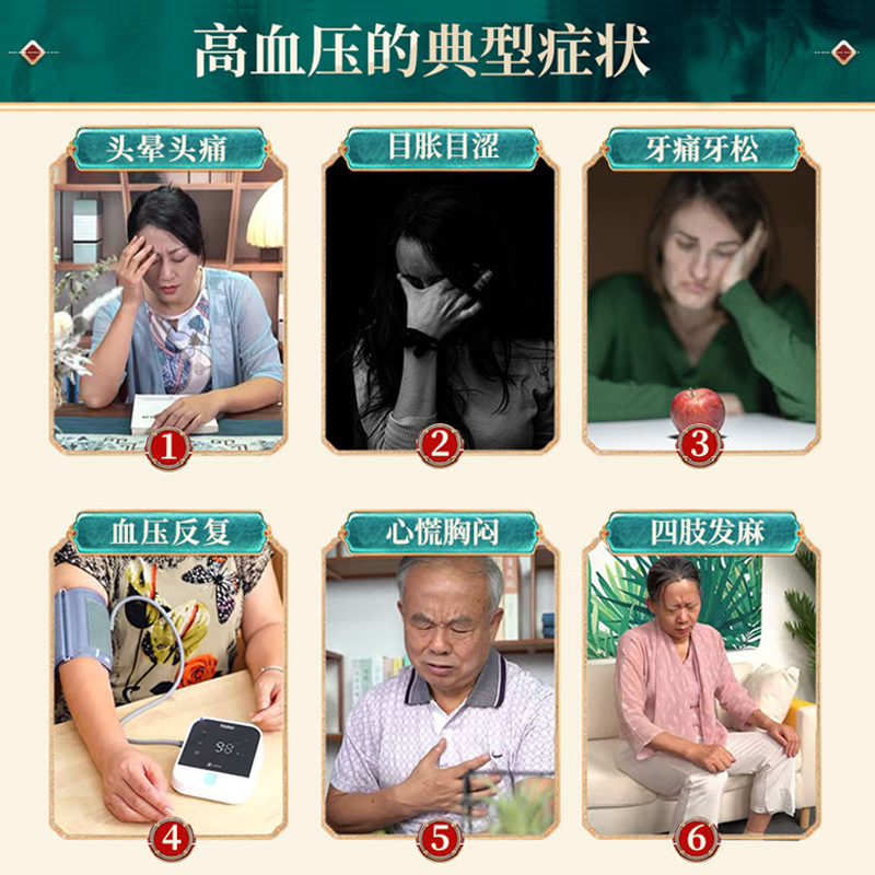 千金降压茶20袋平肝明目高血压专用药袋泡茶官方旗舰店正品
