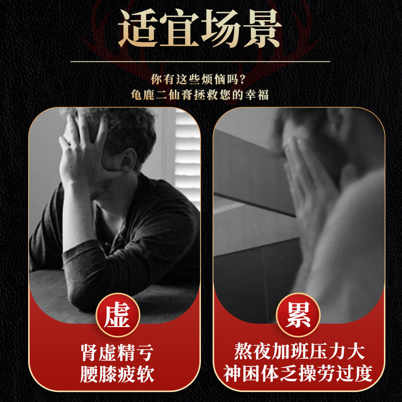 千金盛动力龟鹿二仙膏补肾固精强肾益精二仙胶鹿角枸杞龟甲正品