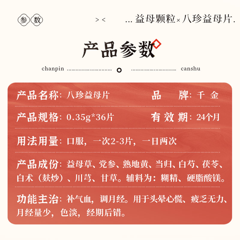八珍益母草颗粒月套餐月经量少痛经血块补气养血排瘀非丸剂