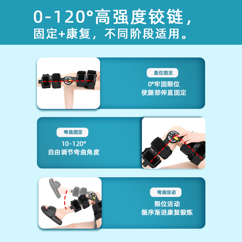 仁和可调节膝关节固定支具半月板膝盖骨折支架韧带腿部下肢外护具