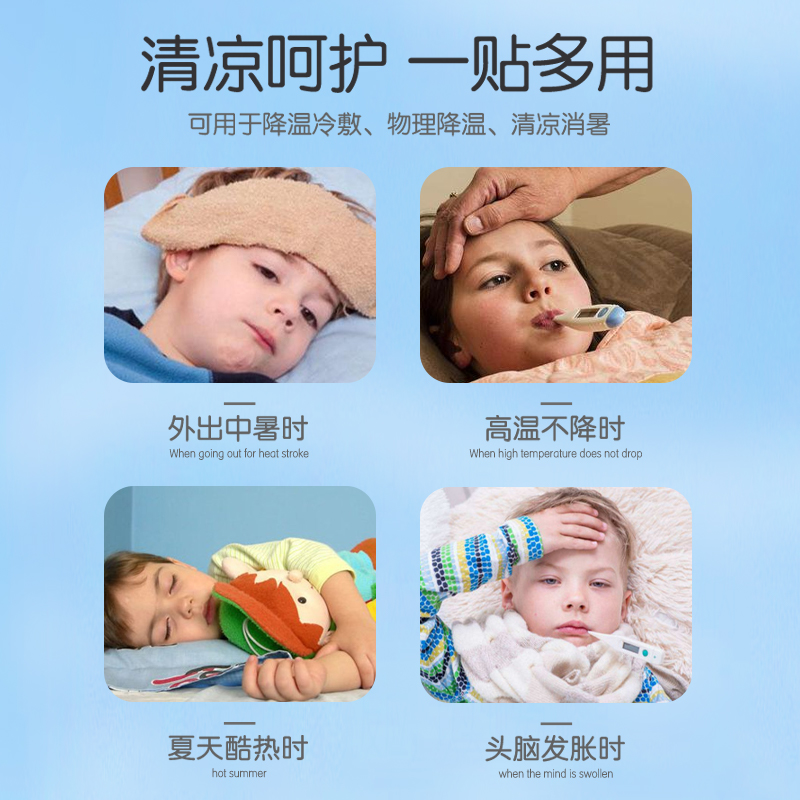 仁和医用退烧小儿退热凝胶退热贴走珠器儿童物理降温宝应急新鲜
