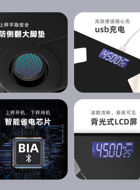 专业充电款电子体重秤称体重家用智能蓝牙手机通用体脂秤