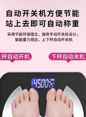 充电款电子体重秤称体重家用智能蓝牙手机测脂肪体脂秤