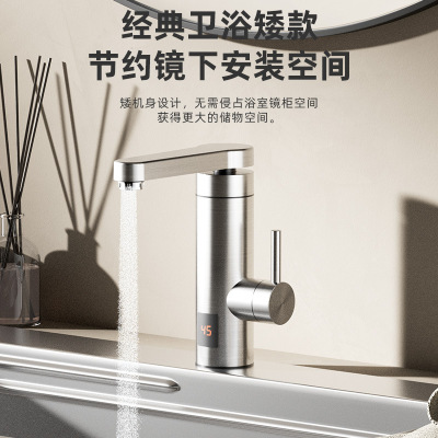 电热水龙头 家用数显速热水龙头 卫生间浴室厨房不锈钢水龙头