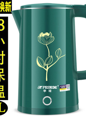 正半球烧水壶家用电热水壶保温一体自动断电加热开水不锈钢电水壶
