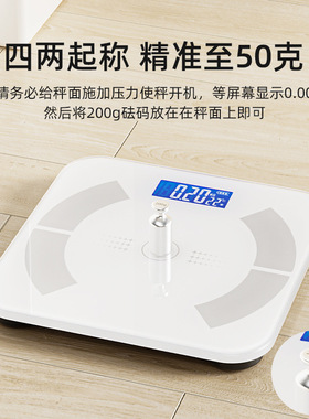 智能称重电子秤体重秤人体充电款家用高精准体脂秤体重计