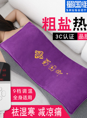盐袋海盐粗盐热敷包电加热家用热敷包护腰袋盐包热敷袋子