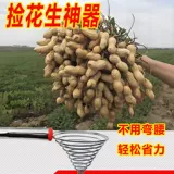 Артефакт для сбора утолщенной нержавеющей стали, инструмент для сбора арахиса, артефакт для сбора яиц, сельскохозяйственный многофункциональный домашний фермерский дом