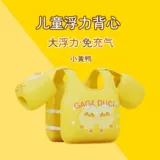 Детский надувной плавательный круг для начинающих, спасательный жилет для плавания из пены, снаряжение