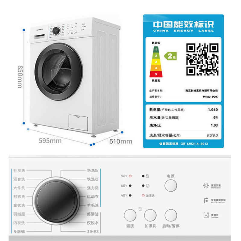 创维8公斤全自动滚筒大容量洗衣机 贤猫电器洗衣机