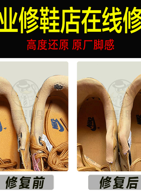 运动鞋球鞋网面内衬破洞织补更换