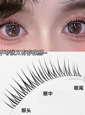 女团感根根分明的整条假睫毛～