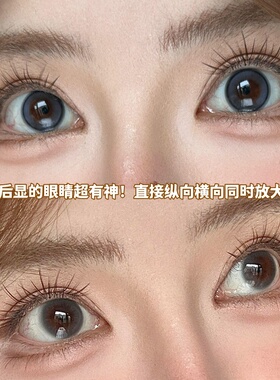 高智深棕氛围感棕知末假睫毛！！