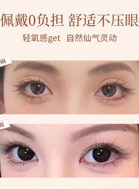 细！软！清冷破碎感狐系假睫毛