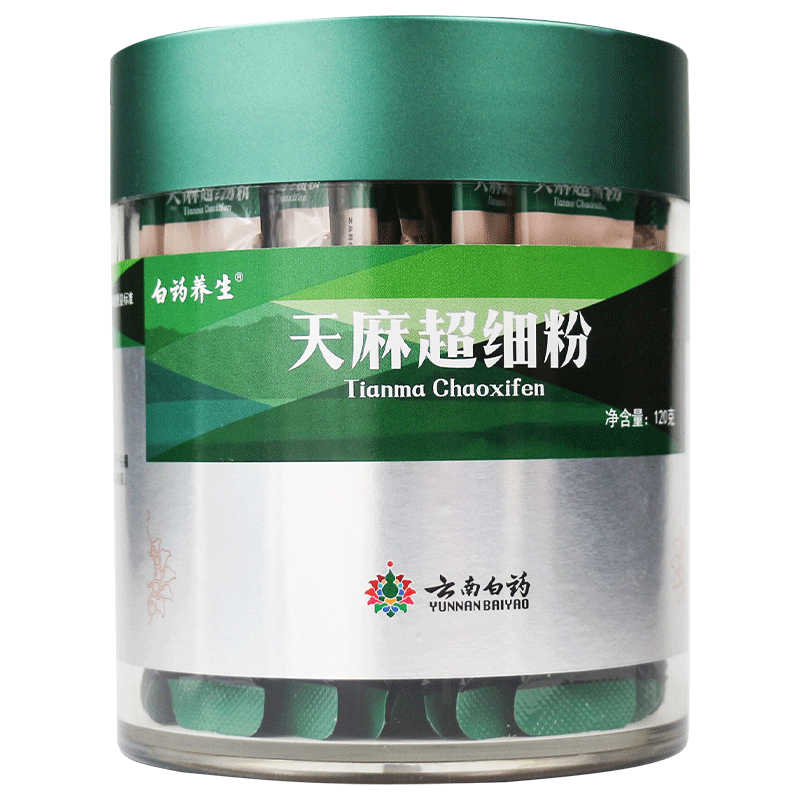 云南白药养生40袋独立癫痫超细粉 德康大药房滋补经典方/精制中药材