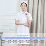 Униформа медсестры, летняя одежда, кукла, белый халат, комплект, белый лонгслив для работы, короткий рукав, круглый воротник