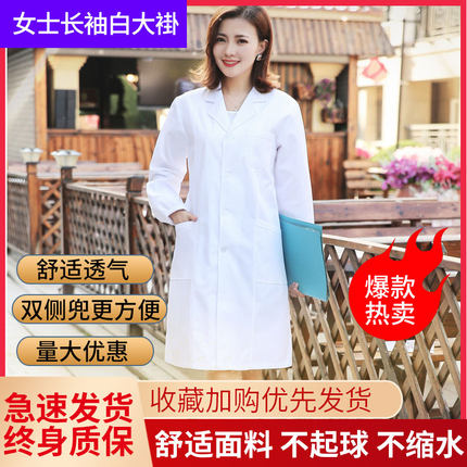 堡薇彩白大褂短袖长袖女学生大衣 堡薇彩医护制服