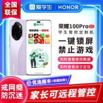 HONOR Honor 100Pro Flagship Series Love Students Mobile Phone Ring Addiction Exclusive 5G All-internet-of-parents remote control of kids playing games Honor official