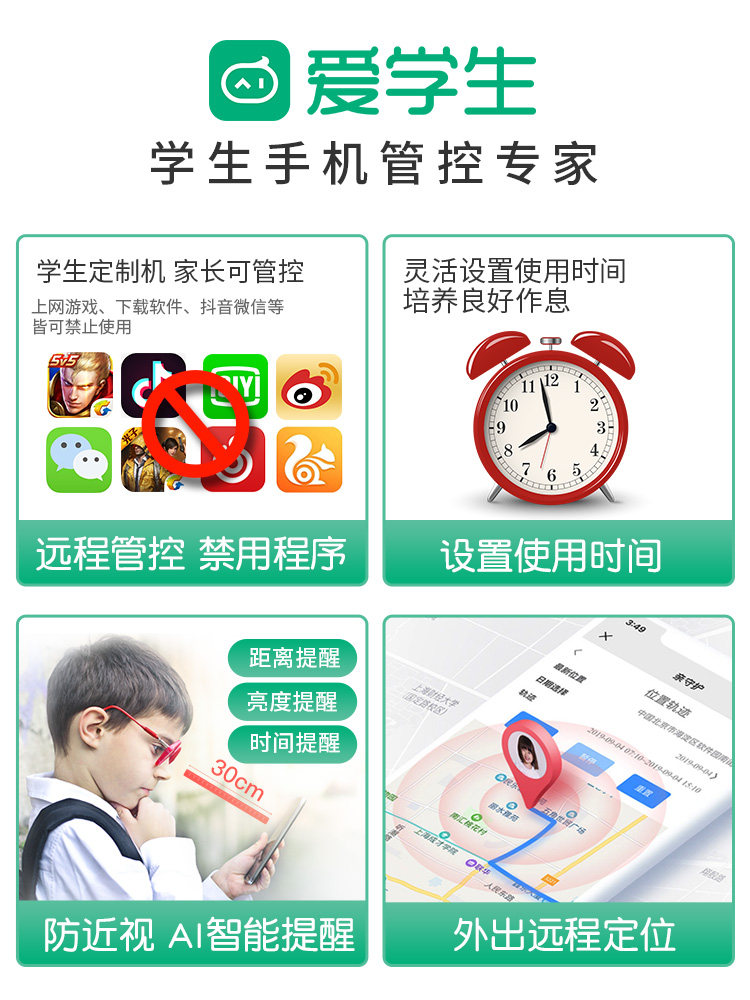 荣耀畅玩40plus手机戒网瘾专用5g 璟鑫手机手机