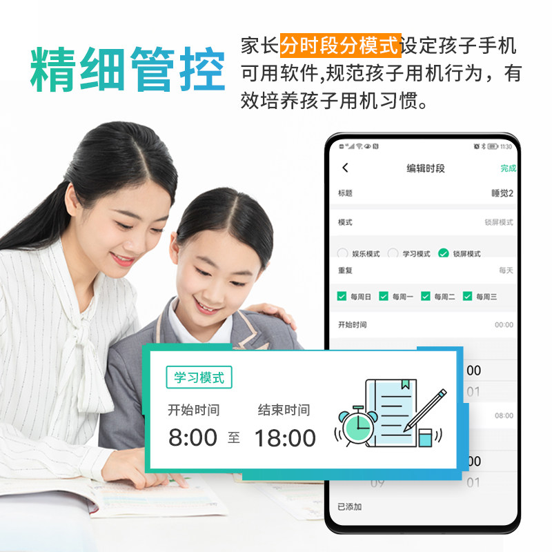 小米手机redmi9a戒网瘾儿童红米 璟鑫手机手机