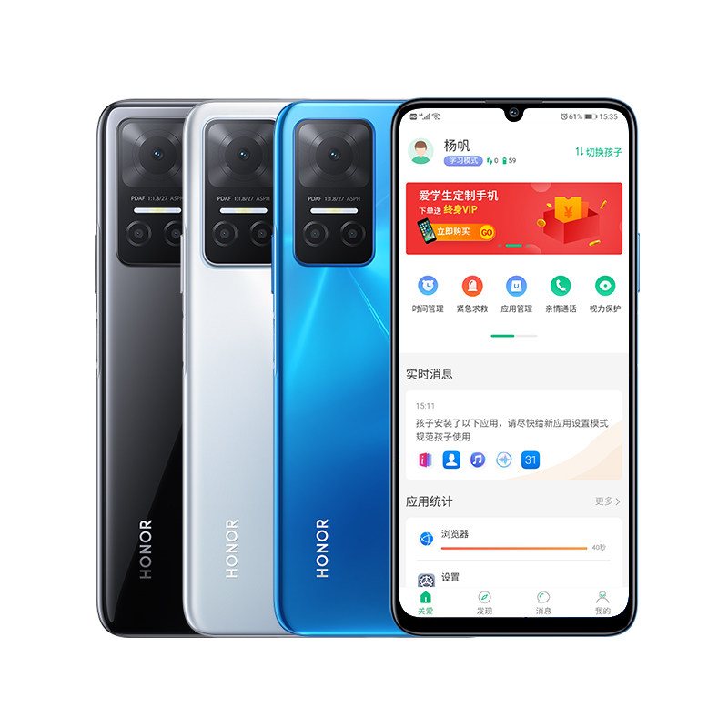 honor /荣耀play6t手机戒网瘾价 璟鑫手机手机