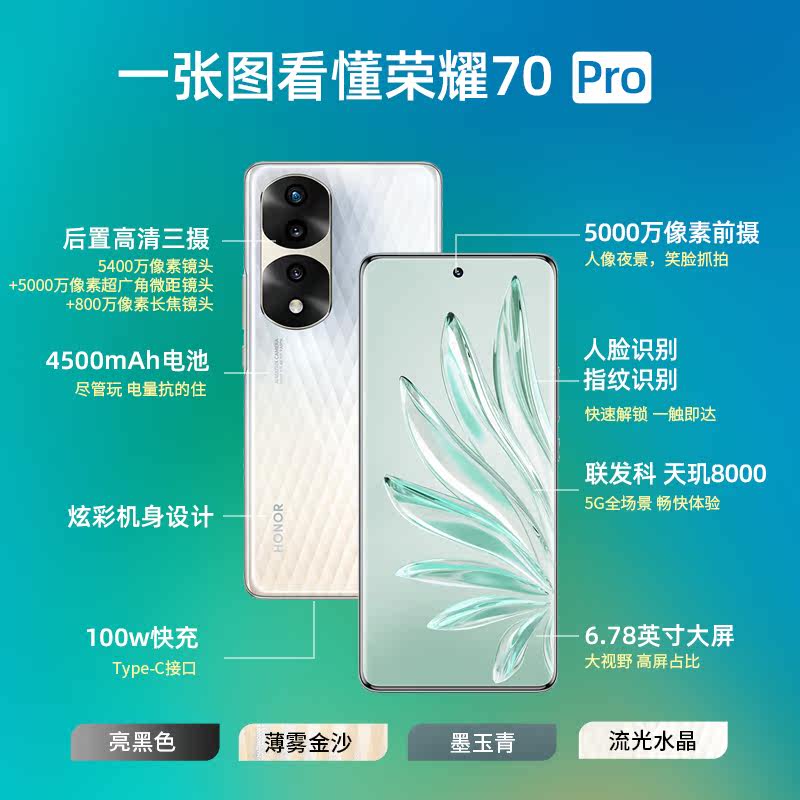 honor /荣耀70pro 5g智能手机 璟鑫手机手机