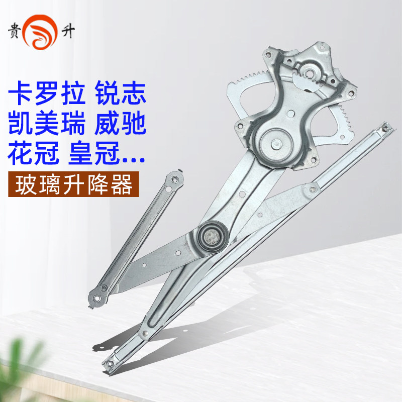 适配凯美瑞玻璃升降器花冠威驰卡罗拉/锐志/RAV4电动总成支架电机