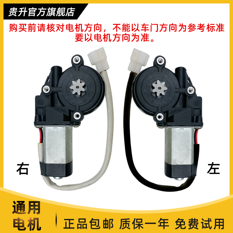 汽车车窗玻璃升降器电机通用电动车窗摇窗机升窗器马达12V24V配件-图1