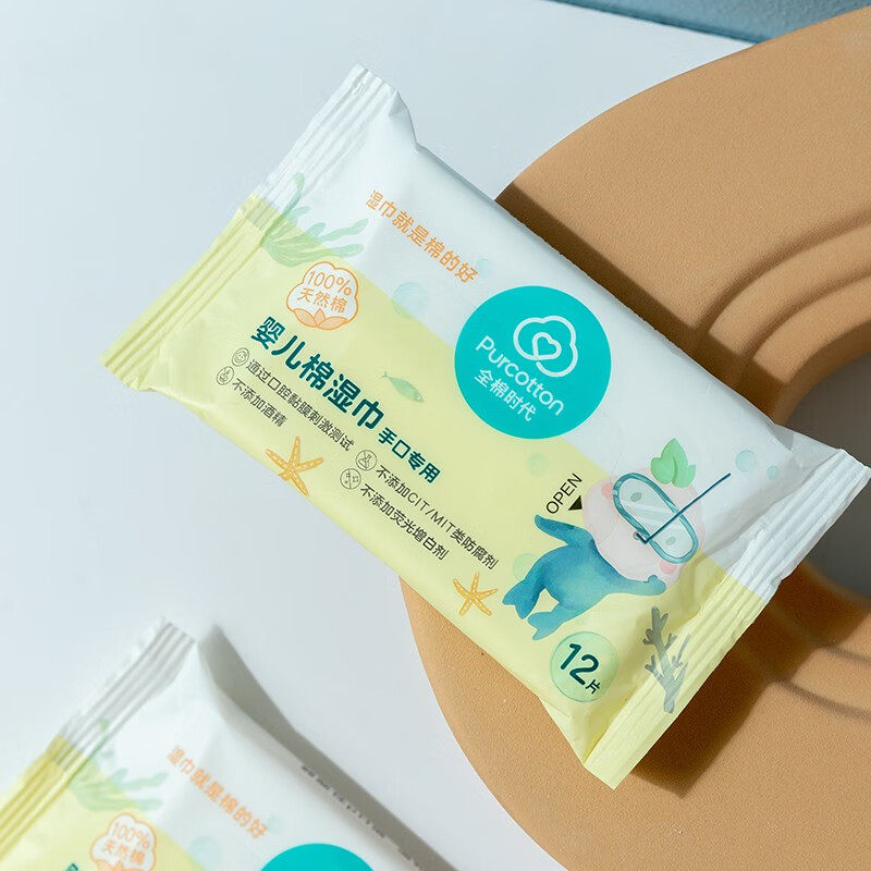 全棉时代婴儿纯棉湿巾宝宝手口湿巾纸柔润肌肤更多水分12抽便携装,淘宝优惠券,粉丝福利购,淘宝优惠卷
