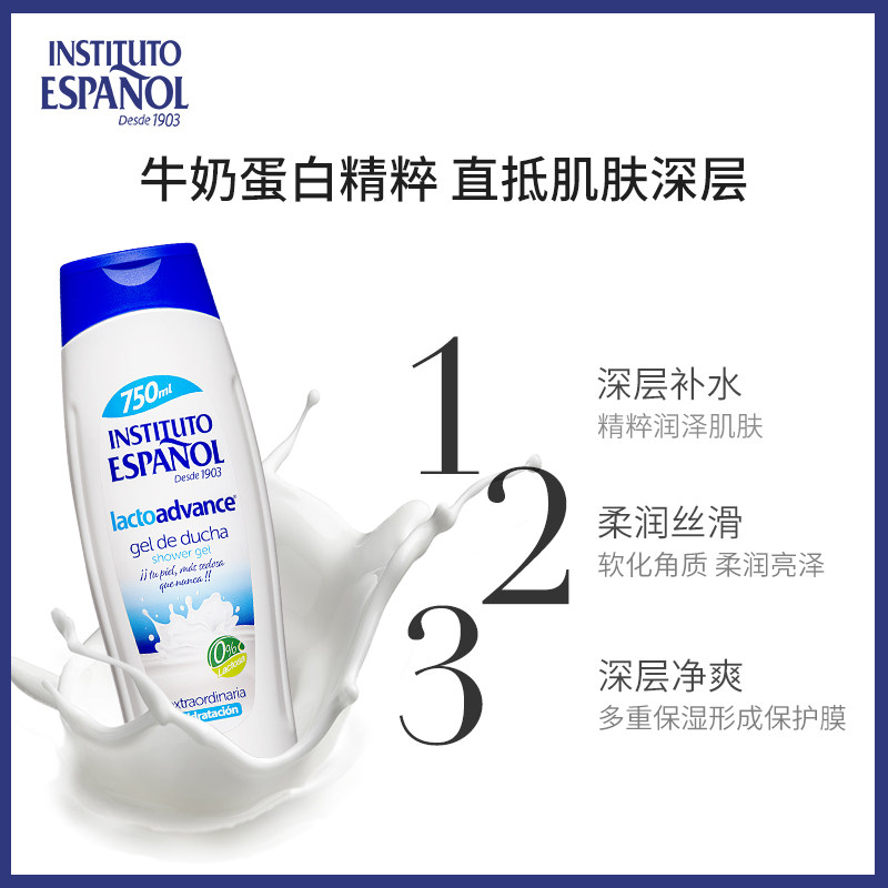 西班牙instituto英丝媞牛奶身体 INSTITUTOESPANOL1903海外身体护理套装