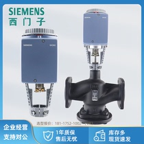 Siemens SKB SKC SKD60 62 electric adjustment proportional integral steam temperature control valve pressure reducing valve actuator