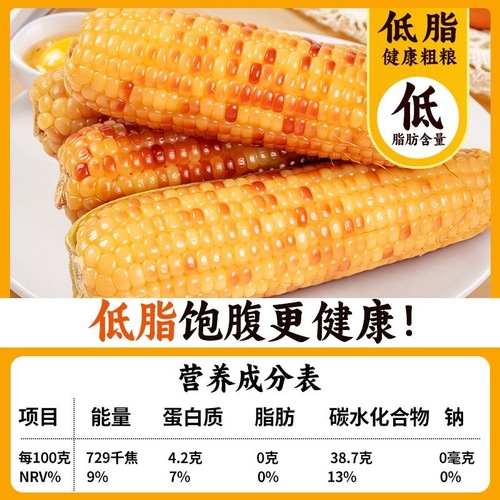 10斤云南西双版纳香糯小玉米新鲜花糯玉米棒真空开袋即食早餐特产