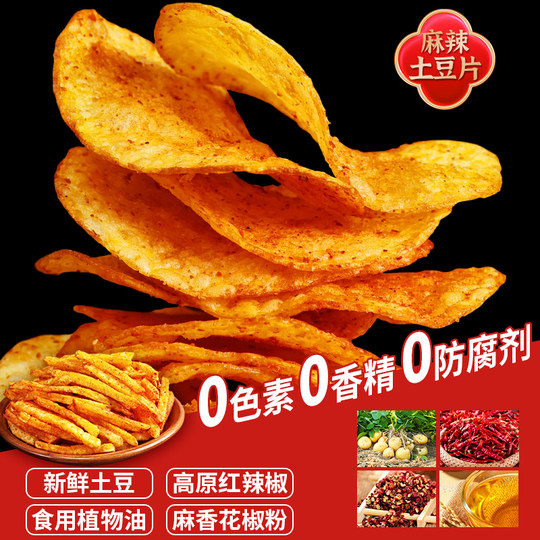 Academy of Agricultural Sciences Cucumber Potato Chips Spicy Potato Chips
