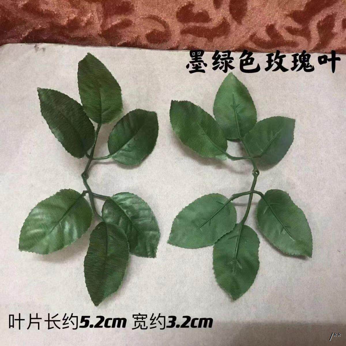 50片仿真绿植叶子丝印玫瑰花叶手工diy月季花叶绿叶装饰大宽叶