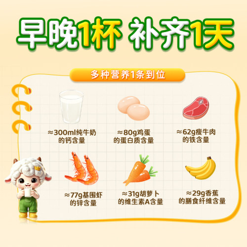 贝特佳星稚优长CBP脑蛋白肽儿童成长羊奶粉4段3岁以上学生试喝装 - 图2