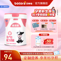 Bettes flagship store Pregnant Woman Milk Powder 520g Pregnancy Pregnancy Early Gestational Postnatal Mom High Calcium