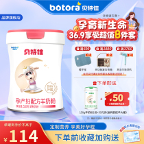 Beit Jia Flagship Store Pregnant goat milk powder 520g Pregnancy Pregnancy Early Gestation Postnatal High Calcium