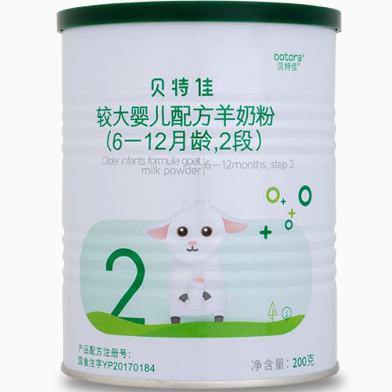 贝特佳旗舰店婴儿配方2段羊奶粉 贝特佳母婴婴幼儿羊奶粉