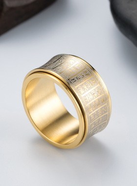 中国风篆体金光咒可旋转戒指环