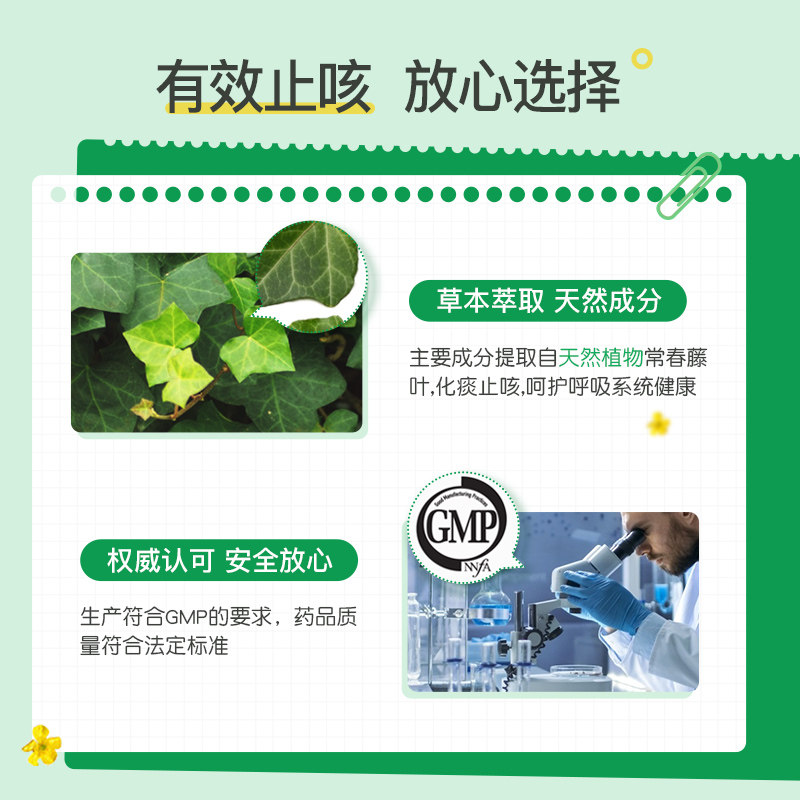 prospan德国小绿叶成人*止咳糖浆 Prospan海外国际感冒咳嗽用药