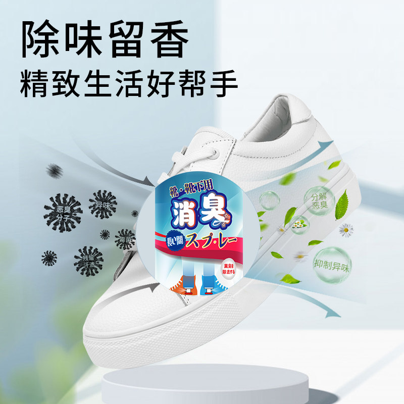 日本依芙德伦除臭喷雾除臭剂球鞋 依芙德伦日化空气芳香剂