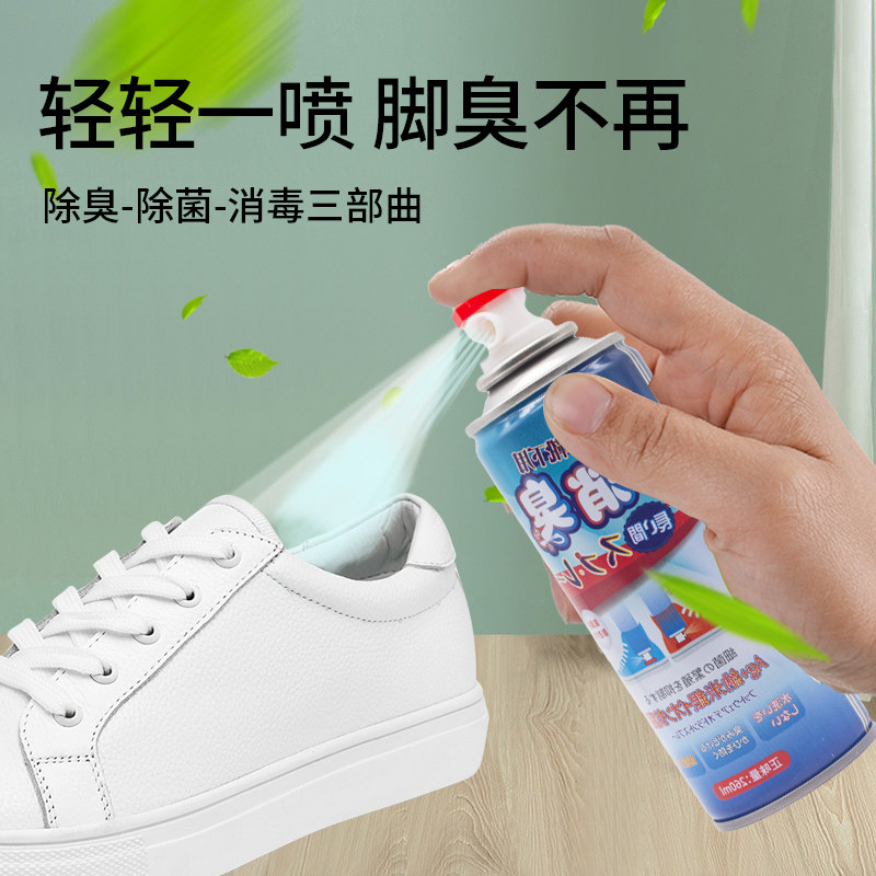 日本依芙德伦除臭喷雾除臭剂球鞋 依芙德伦日化空气芳香剂