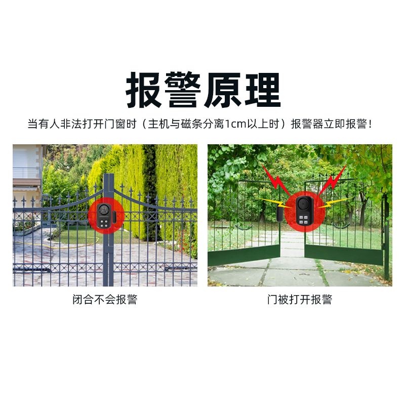 双狮新款门磁报警器户外深山果园养殖防水防盗开门警报器超大声