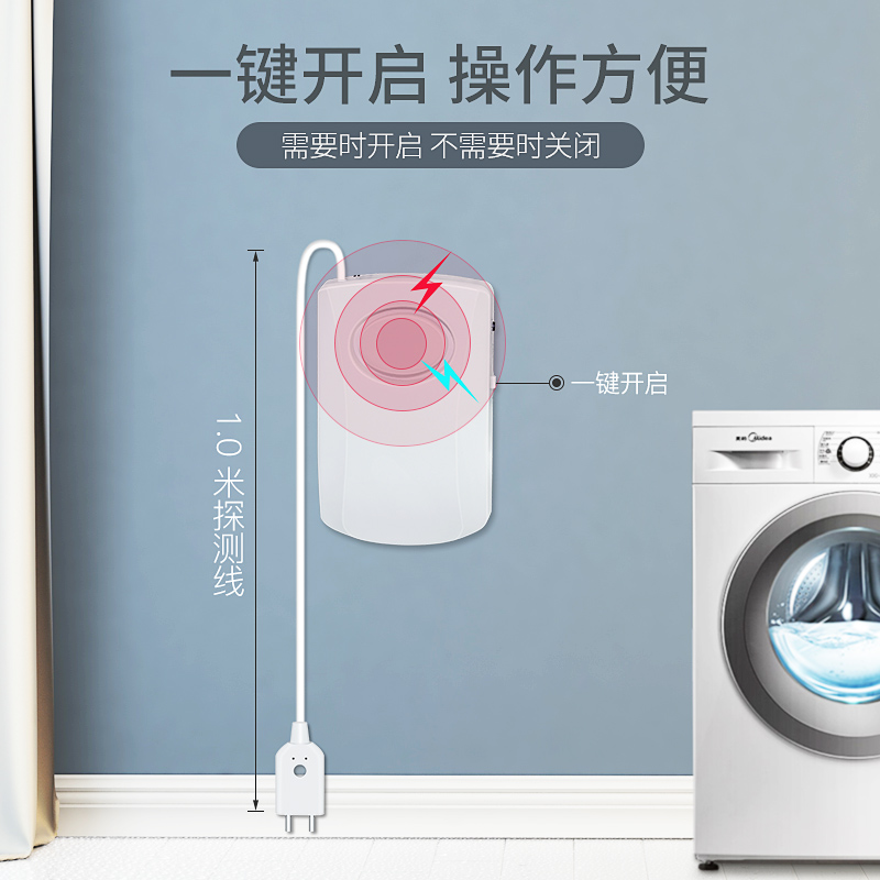 双狮高音量漏水报警器水位浸水探测器溢水传感器家用水箱满水报警