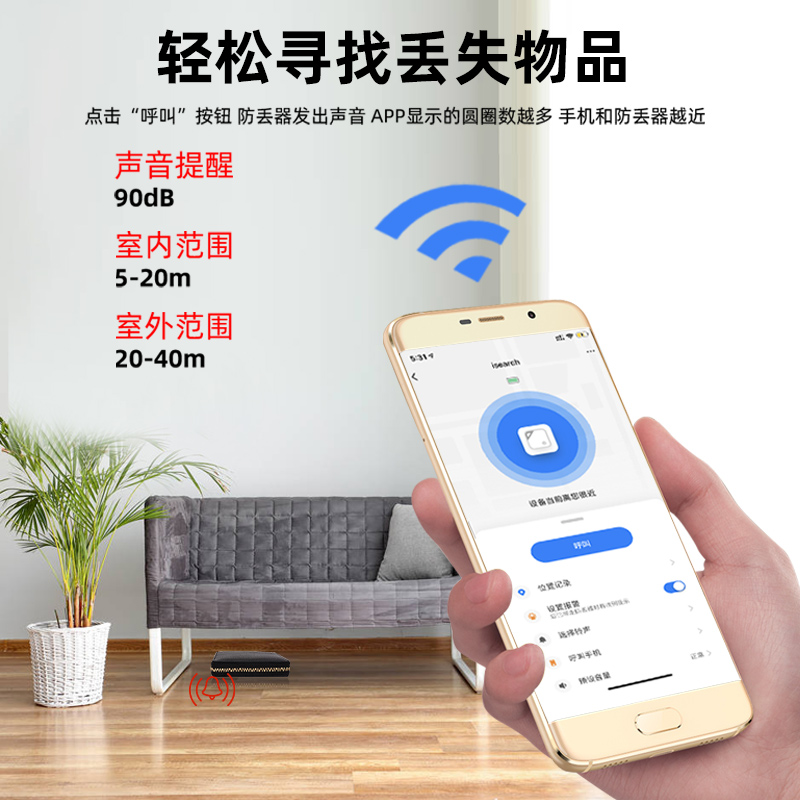 双狮钥匙寻找神器钱包贴片手机防盗器防丢失钥匙扣老人儿童报警器