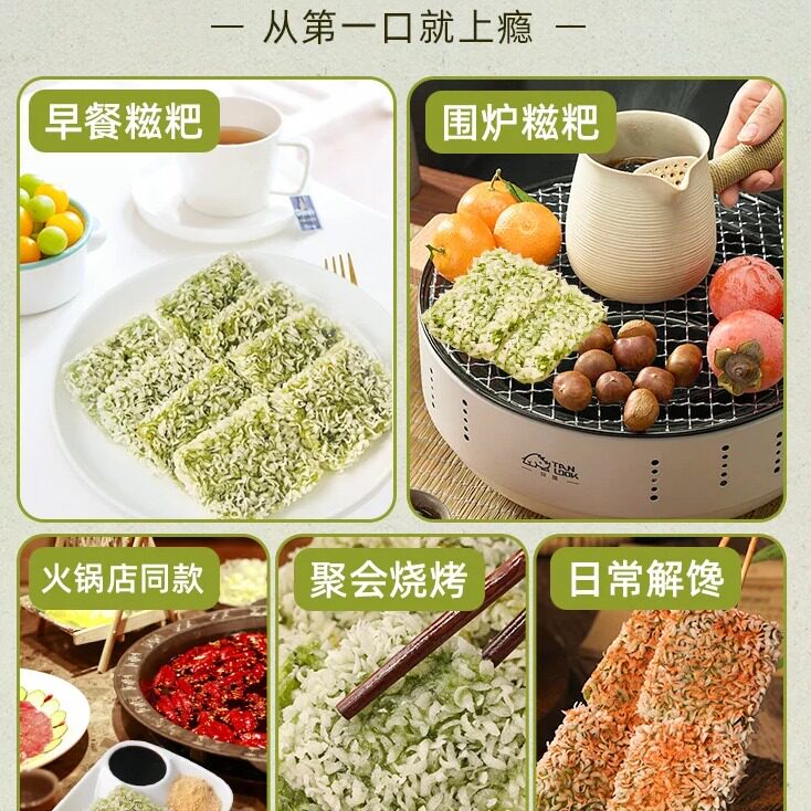 野菜糍粑蒿子粑粑青团糯米手工红糖糍粑油炸火锅食材半成品商用